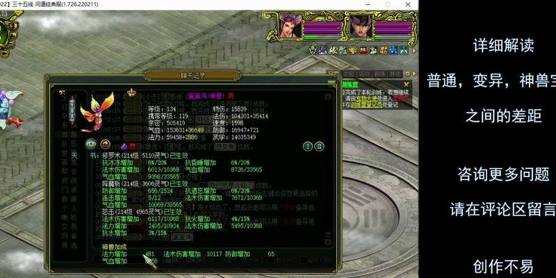 问道羽化省钱技巧有哪些？  第3张