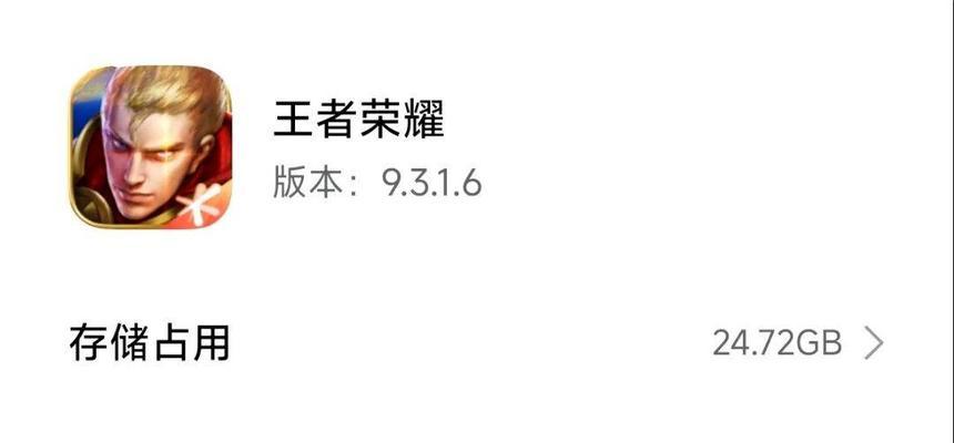 王者荣耀储存空间最大限制是多少？  第1张