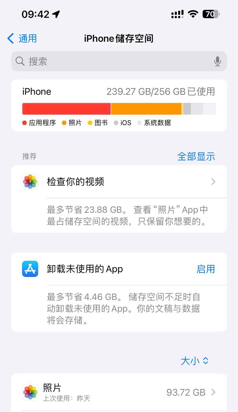 王者荣耀储存空间最大限制是多少？  第3张