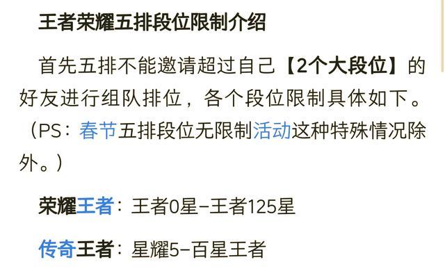 王者荣耀储存空间最大限制是多少？  第2张