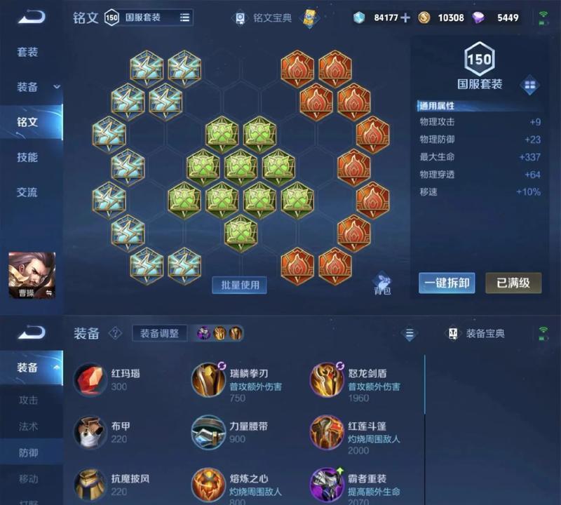 王者荣耀铭文解锁费用和获取途径是什么？  第3张
