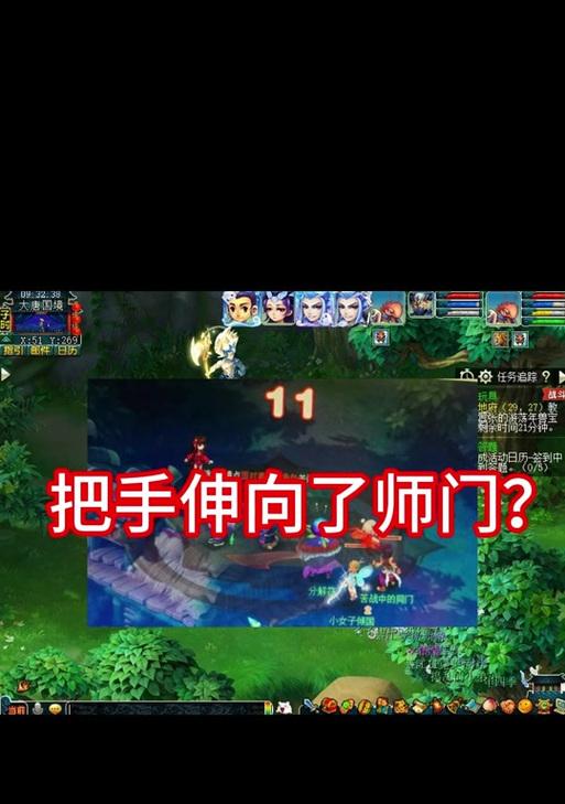 梦幻西游弹窗的任务怎么做？完成任务的步骤是什么？  第1张