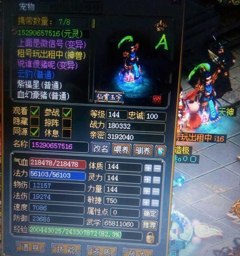 问道中如何免费获得元宝和清风明月？  第3张