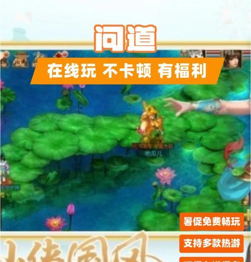 问道中如何免费获得元宝和清风明月？  第2张