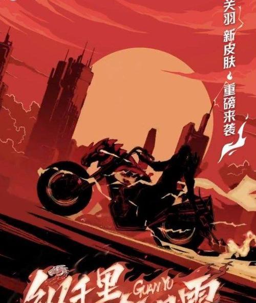 王者荣耀苏打峰关羽皮肤售价是多少？购买后有哪些特殊效果？  第3张