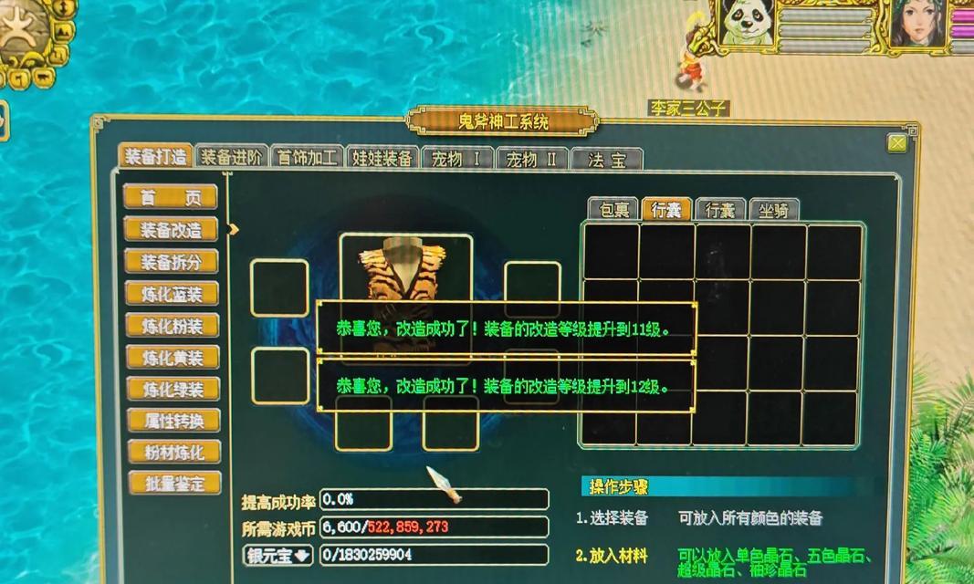 问道删除角色后如何重新开始游戏？  第2张