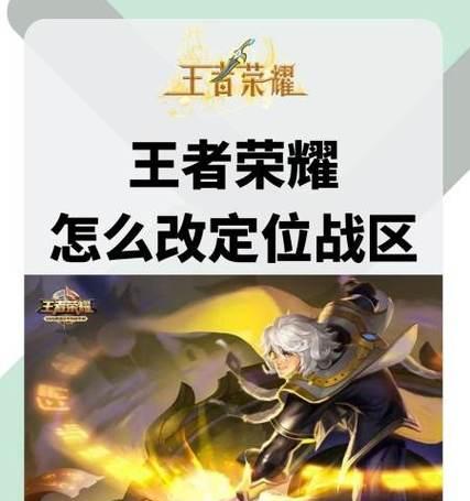 王者荣耀如何定位到其他地方？定位功能的使用方法是什么？  第3张
