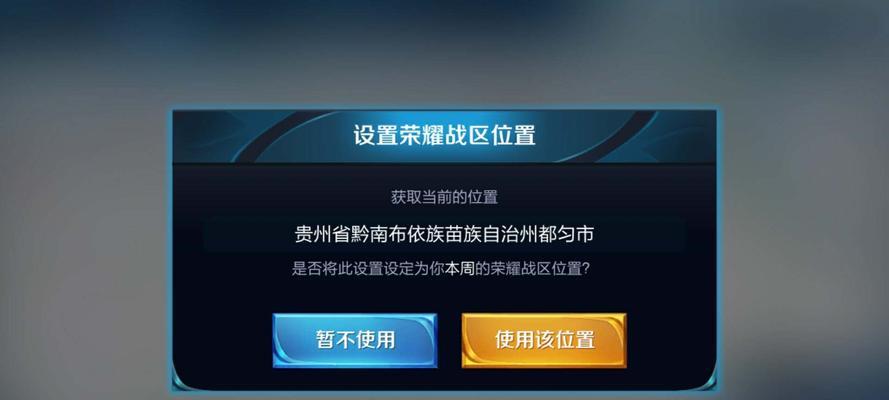 王者荣耀如何定位到其他地方？定位功能的使用方法是什么？  第2张