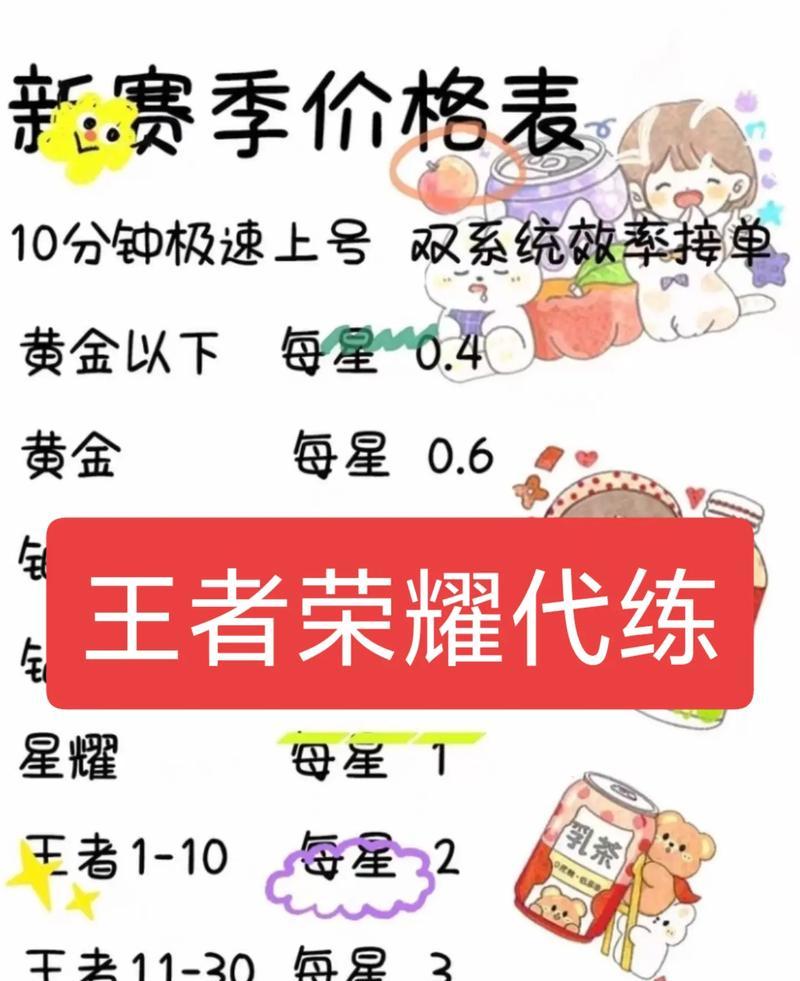 微信王者荣耀代打服务可靠吗？如何选择安全的代打服务？  第3张