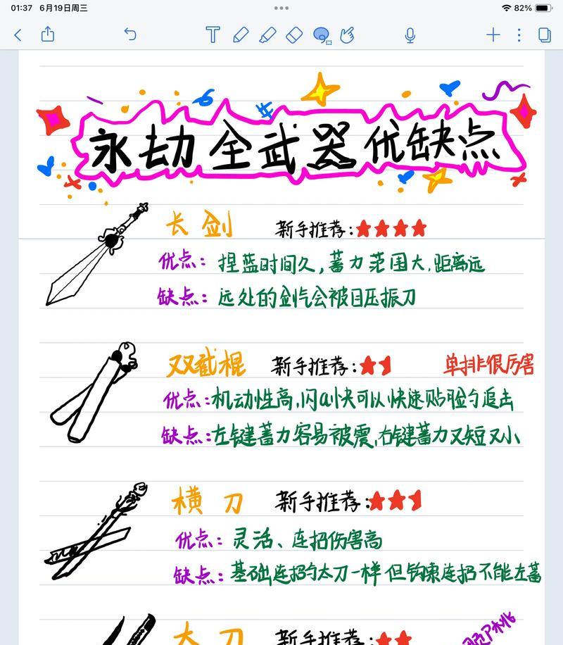 永劫无间手游的武器系统有哪些？各种武器的特性和使用技巧是什么？  第2张