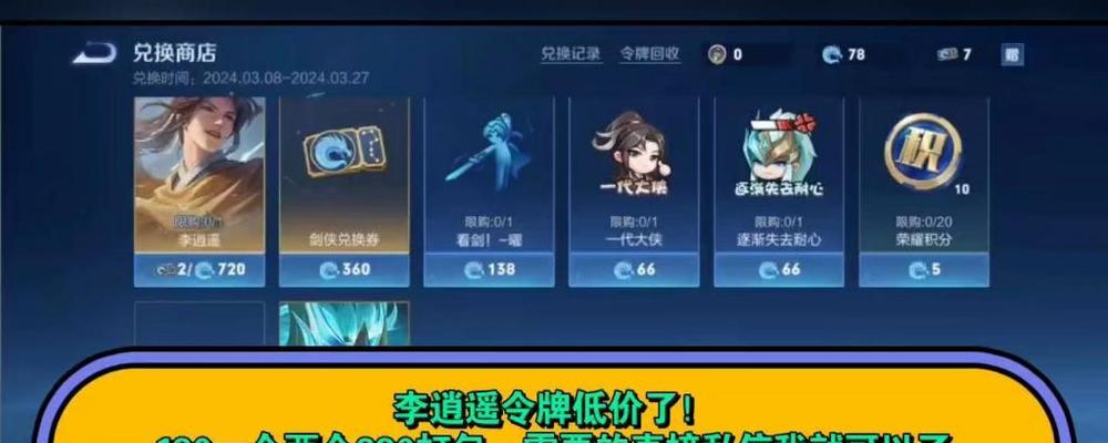 王者荣耀令牌如何领取？领取后如何使用？  第1张