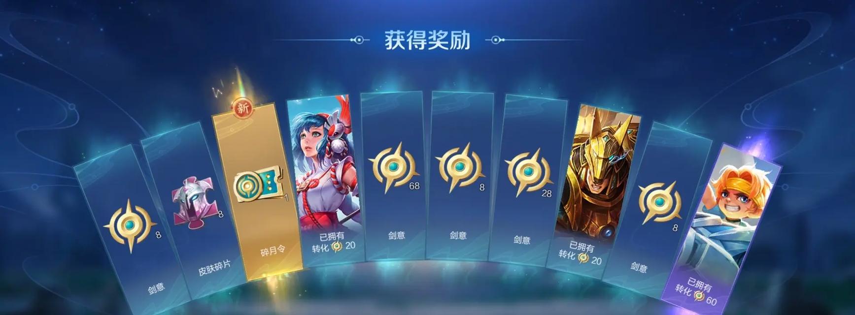 王者荣耀令牌如何领取？领取后如何使用？  第3张