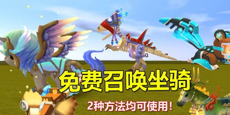 迷你世界坐骑鞍制作方法是什么？需要哪些材料？  第1张