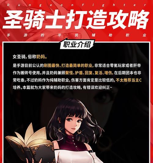 哪些手游中的角色被称作奶妈？  第3张