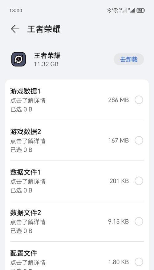 多开王者荣耀需要多少内存？内存大小对游戏体验有何影响？  第1张