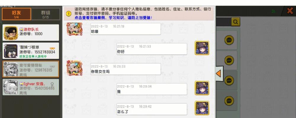 迷你世界联机好友的操作步骤？  第3张