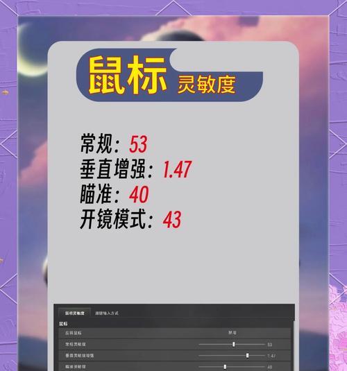 绝地求生预瞄模式关闭后如何重新开启？  第3张