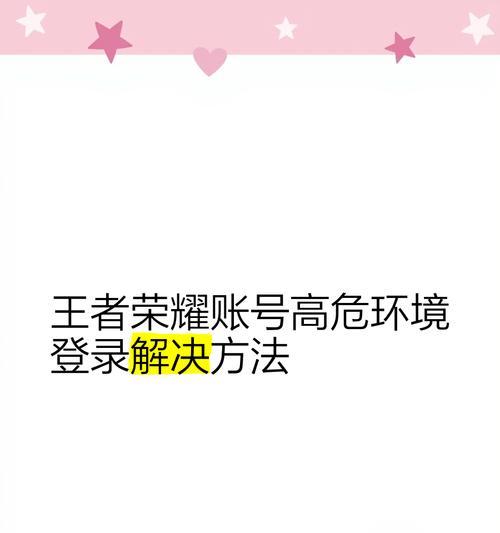 云王者荣耀如何登录？登录过程中可能会遇到哪些问题？  第1张