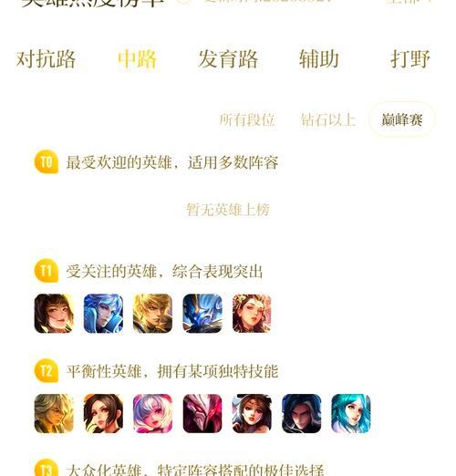 王者荣耀师怎么秒出师？有什么技巧可以快速提升等级？  第1张