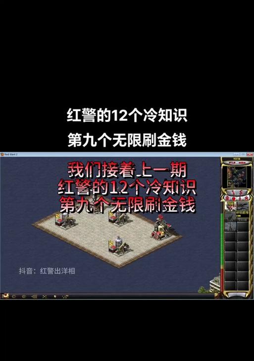 红警中快速刷钱的方法是什么？  第1张