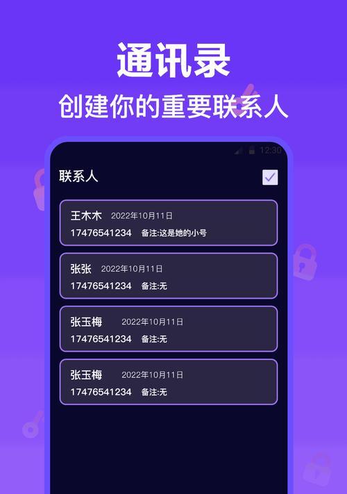 哪些手游软件通讯录功能最强大？  第2张