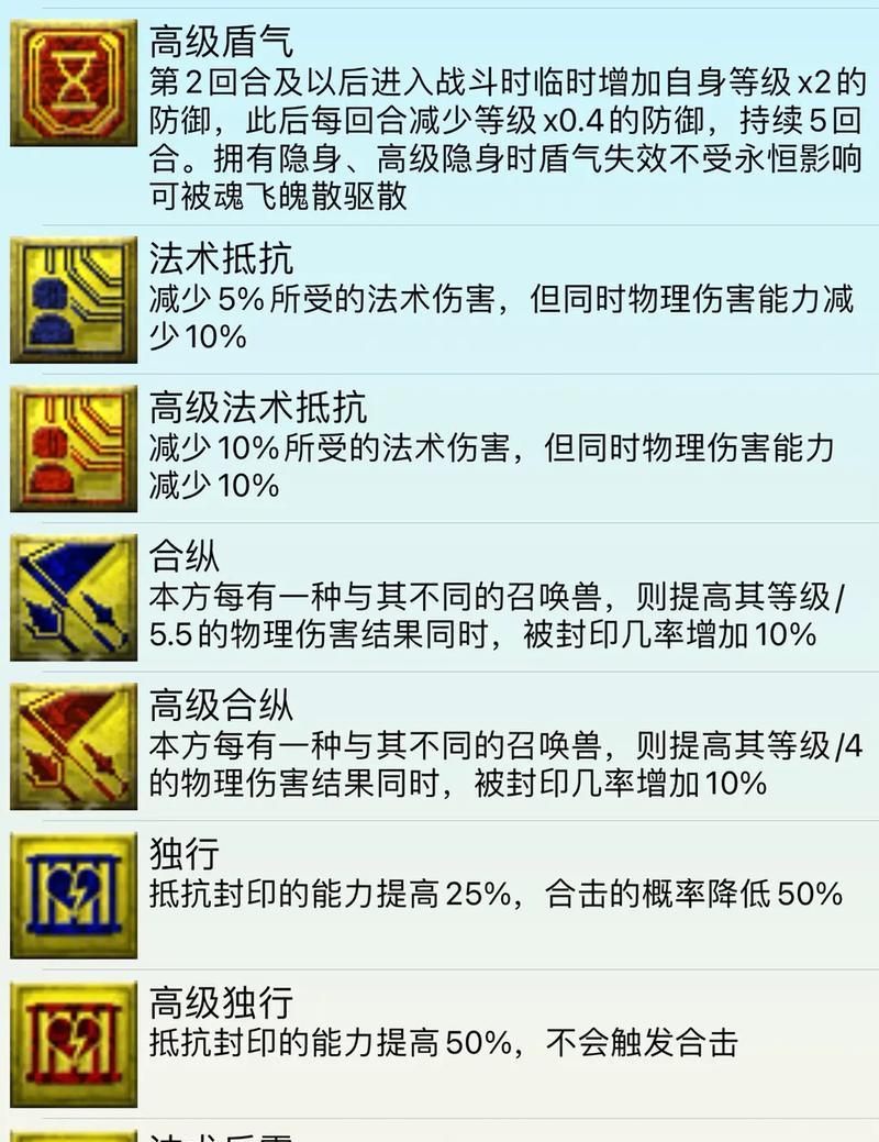 梦幻西游召唤兽加点策略是什么？如何合理分配属性点？  第2张