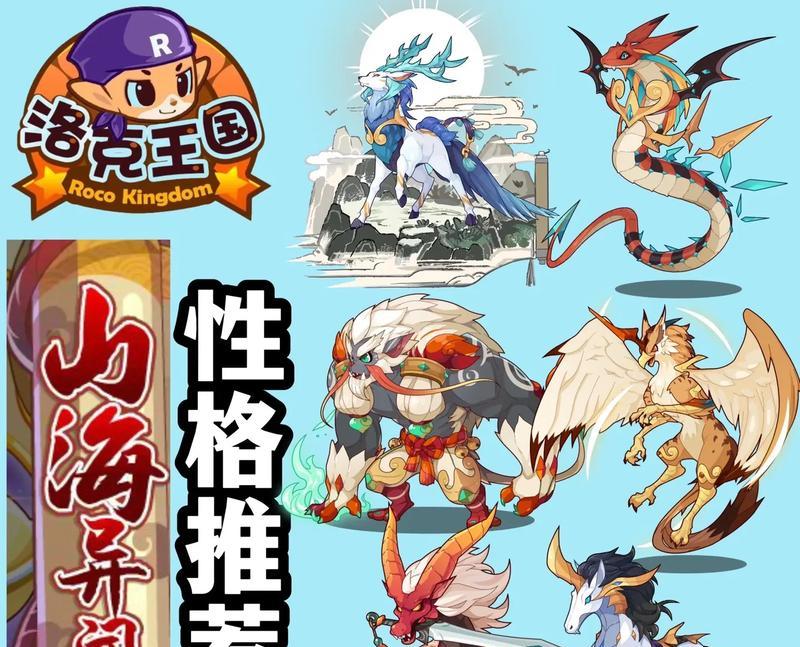 洛克王国魔武王如何挑战山海？挑战山海的策略是什么？  第3张