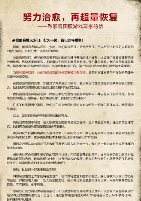 魔兽世界国服上线后应该怎么办？有哪些新内容？  第1张