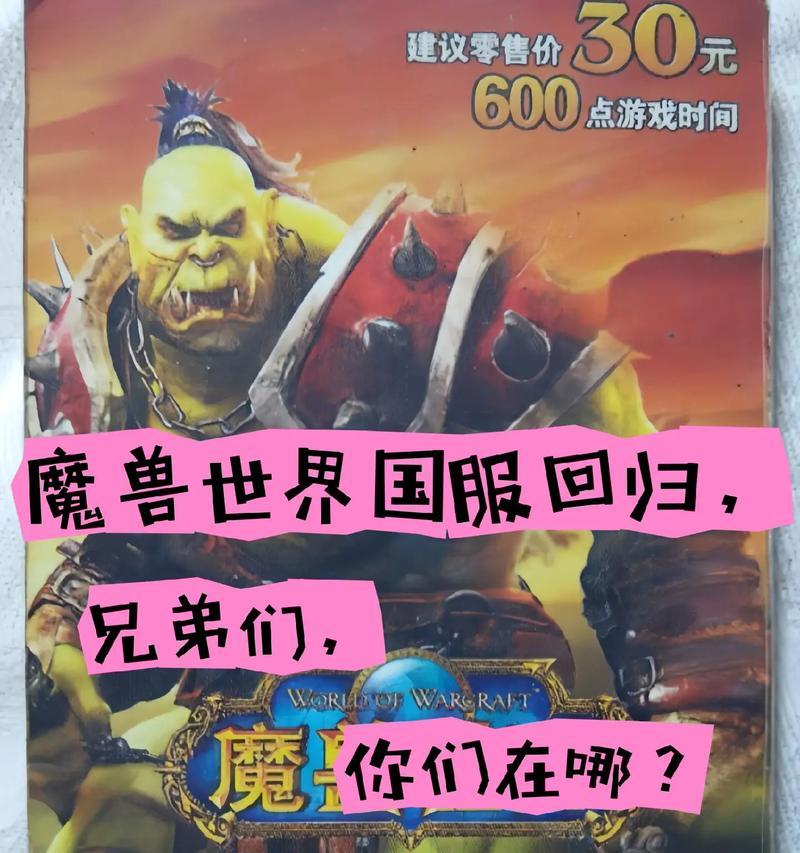 魔兽世界国服上线后应该怎么办？有哪些新内容？  第2张