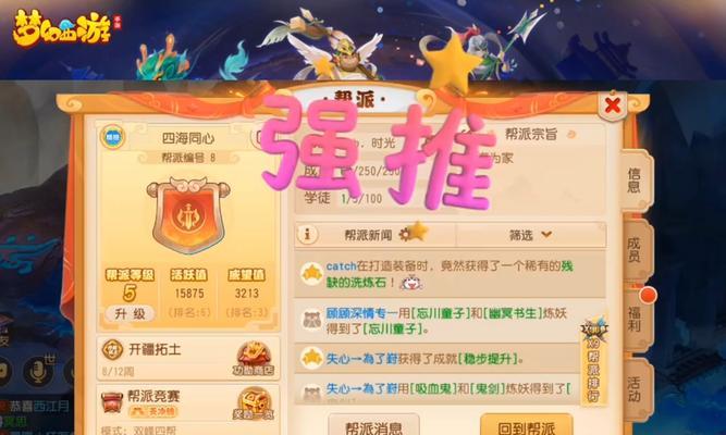 梦幻西游手游老板女神怎么打？老板女神战斗策略是什么？  第1张