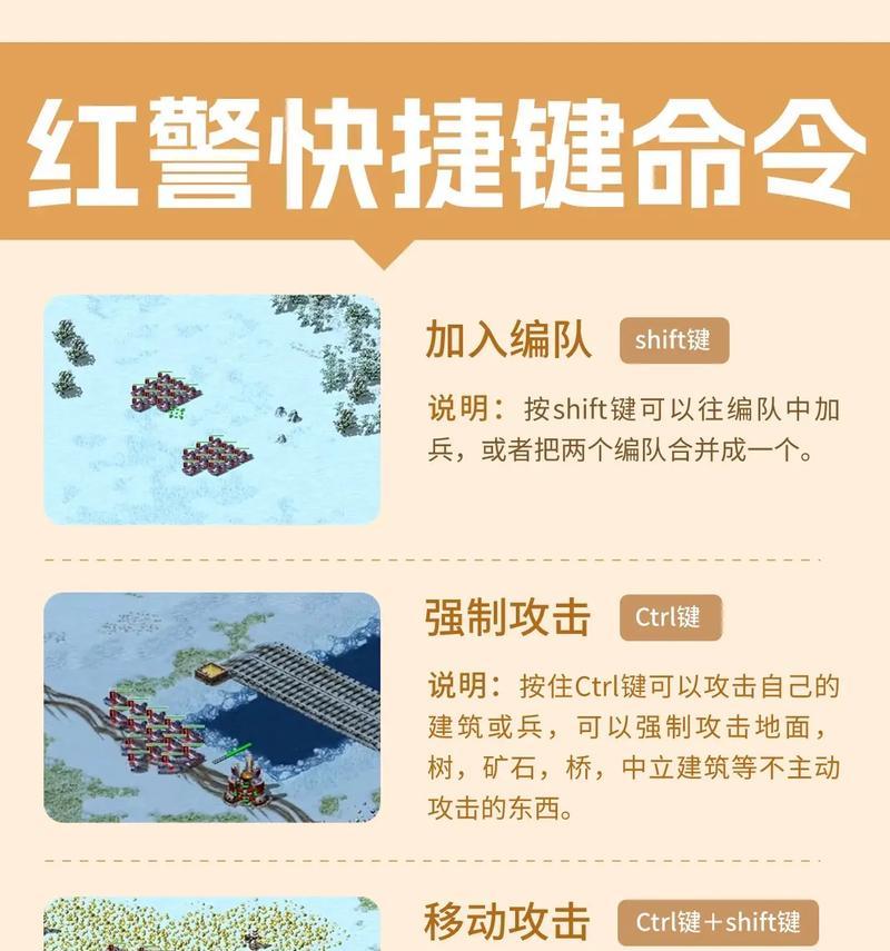 红警官方地图如何修改？有哪些步骤？  第1张