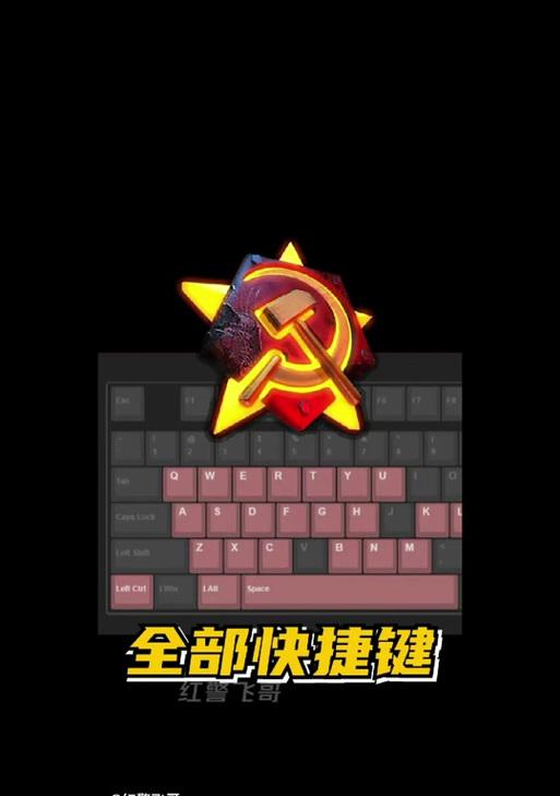 红警结盟的正确方式是什么？  第3张