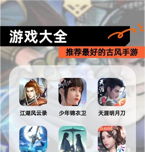 古风模拟器手游推荐有哪些？  第1张