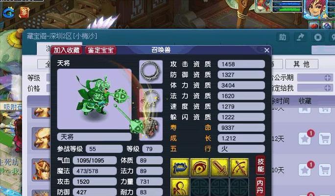 梦幻西游曹骏鹏角色评价如何？外观是否吸引人？  第2张