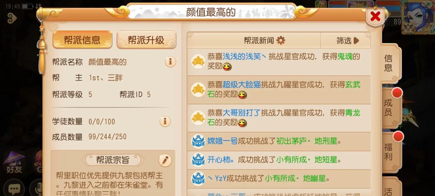 梦幻西游手游桌面截屏怎么截？截屏后如何分享？  第2张