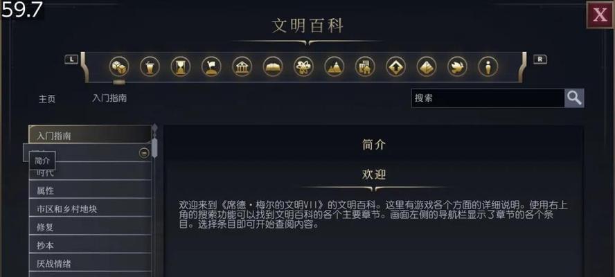 文明7手游发布日期是什么时候？期待的玩家应该注意什么？  第3张