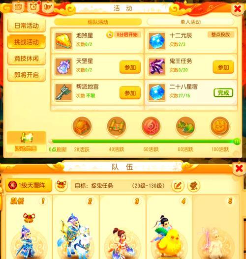 梦幻西游怎么花钱？如何合理消费在游戏中？  第1张