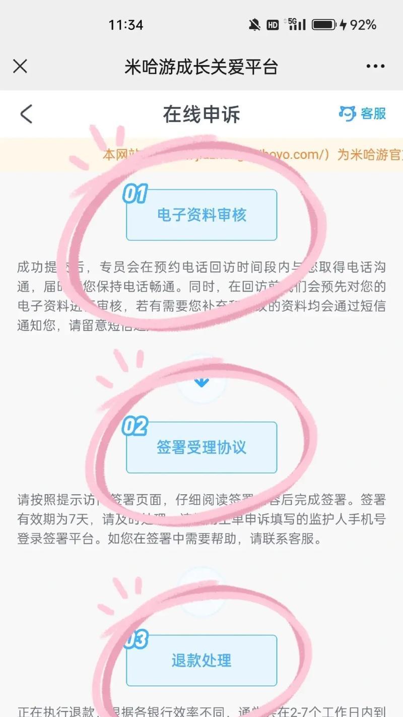 原神购买后退款流程是怎样的？  第1张