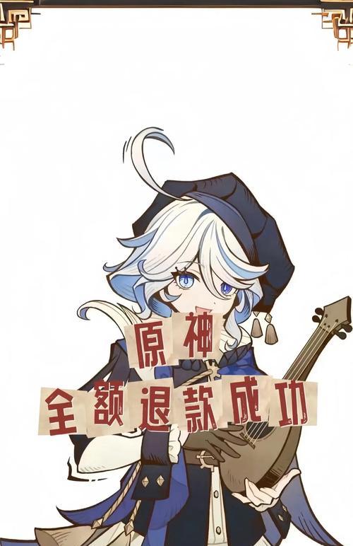 原神购买后退款流程是怎样的？  第2张