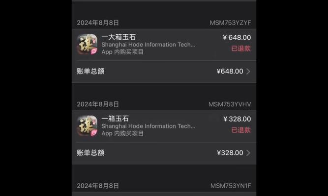 原神购买后退款流程是怎样的？  第3张