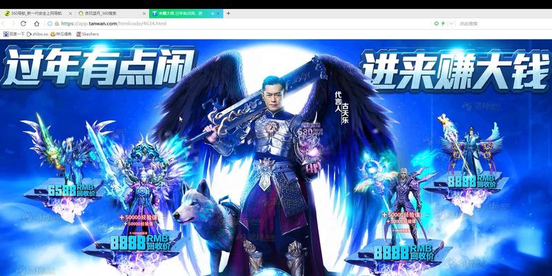 达叔代言的那款手游名字是什么？游戏特色有哪些？  第2张