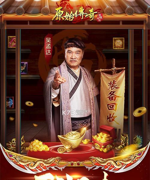 达叔代言的那款手游名字是什么？游戏特色有哪些？  第3张