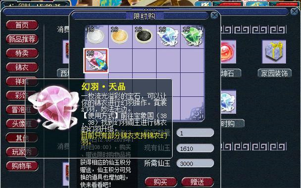 梦幻西游武器锦衣特殊染色需要多少？染色效果如何？  第3张