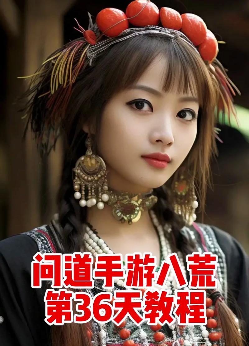问道手游中如何粉出天伤？天伤有什么作用？  第2张