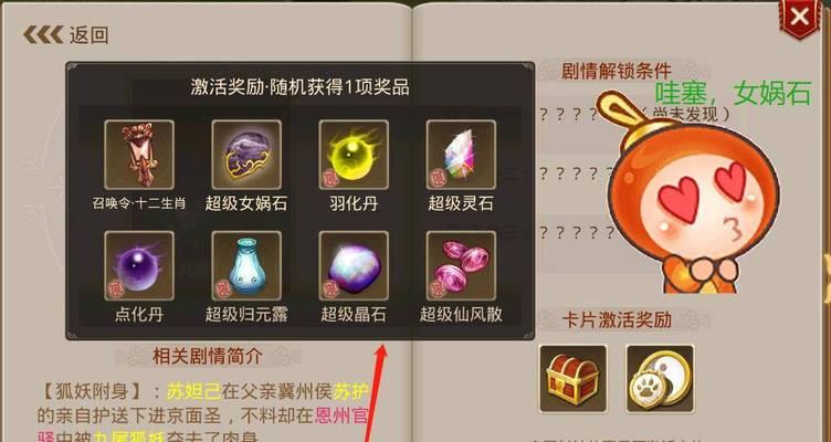 在《问道》手游中出售的商品能找回吗？找回商品的条件是什么？  第2张