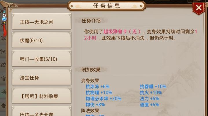 在《问道》手游中出售的商品能找回吗？找回商品的条件是什么？  第3张