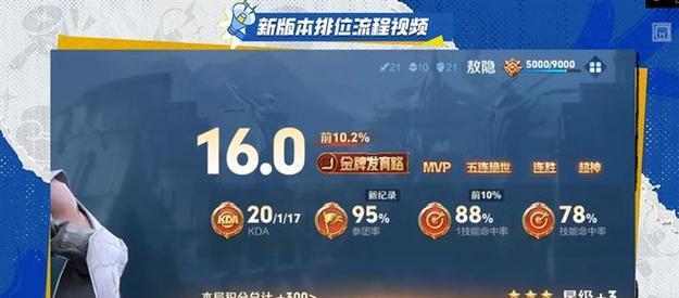 王者荣耀37赛季胜利积分获取详情是什么？  第2张