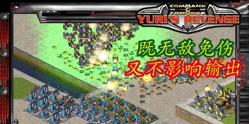 红警中时空兵如何消除？  第1张