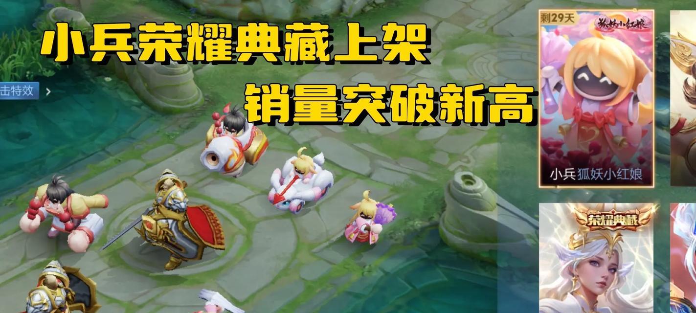 王者荣耀小兵皮肤如何获得？获取途径有哪些？  第2张
