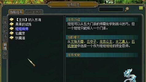 问道中如何快速升级娃娃？有哪些有效的升级策略？  第2张